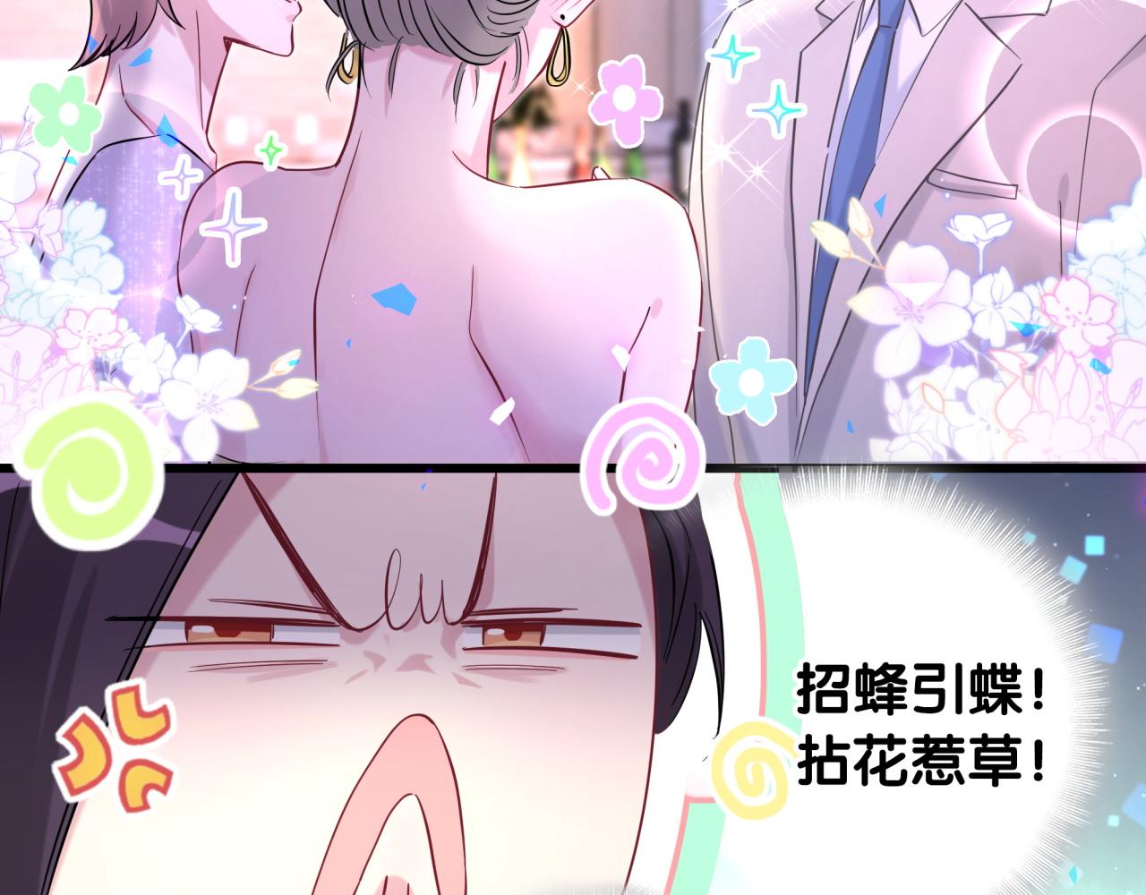 番外 让谁送柏总回去？我没听清31