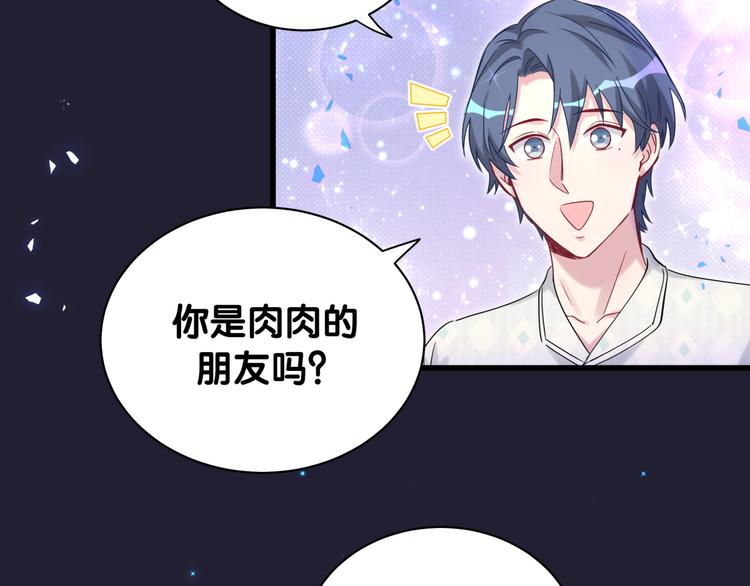第147话 肉肉身后的小孩是？94