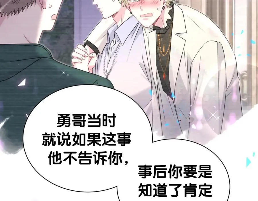 第267话 我怕A哥削我106