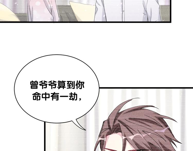 第69话 护身符22