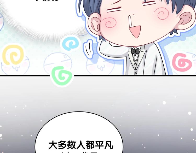 第75话 我支持你109