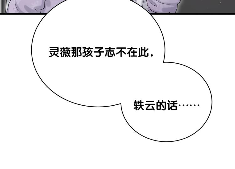 第104话 不愧是老贺家的孩子147