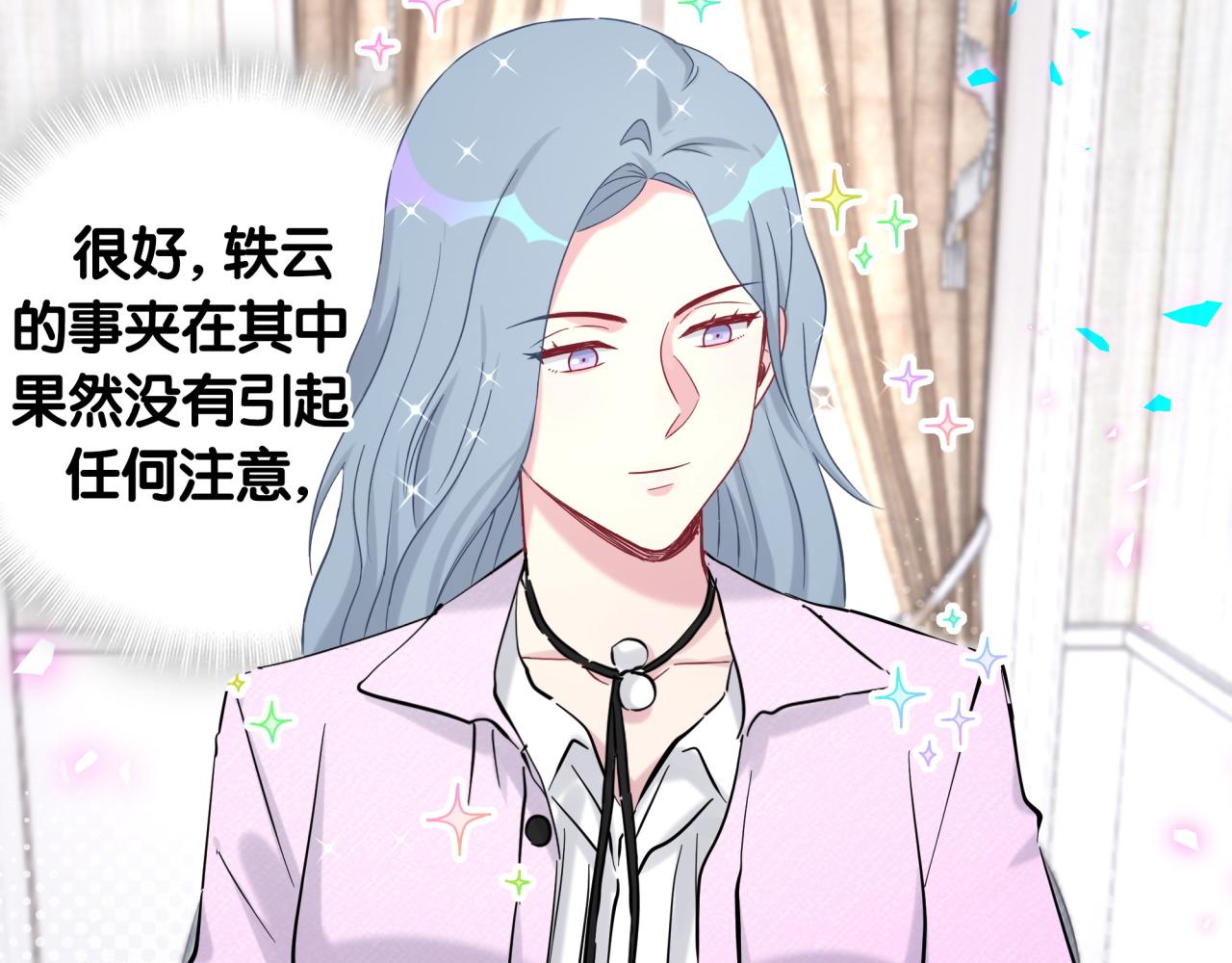 第208话 把他借给我32