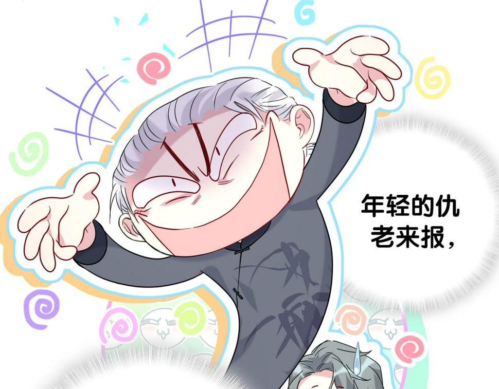 第225话 他俩为什么搅在一起101