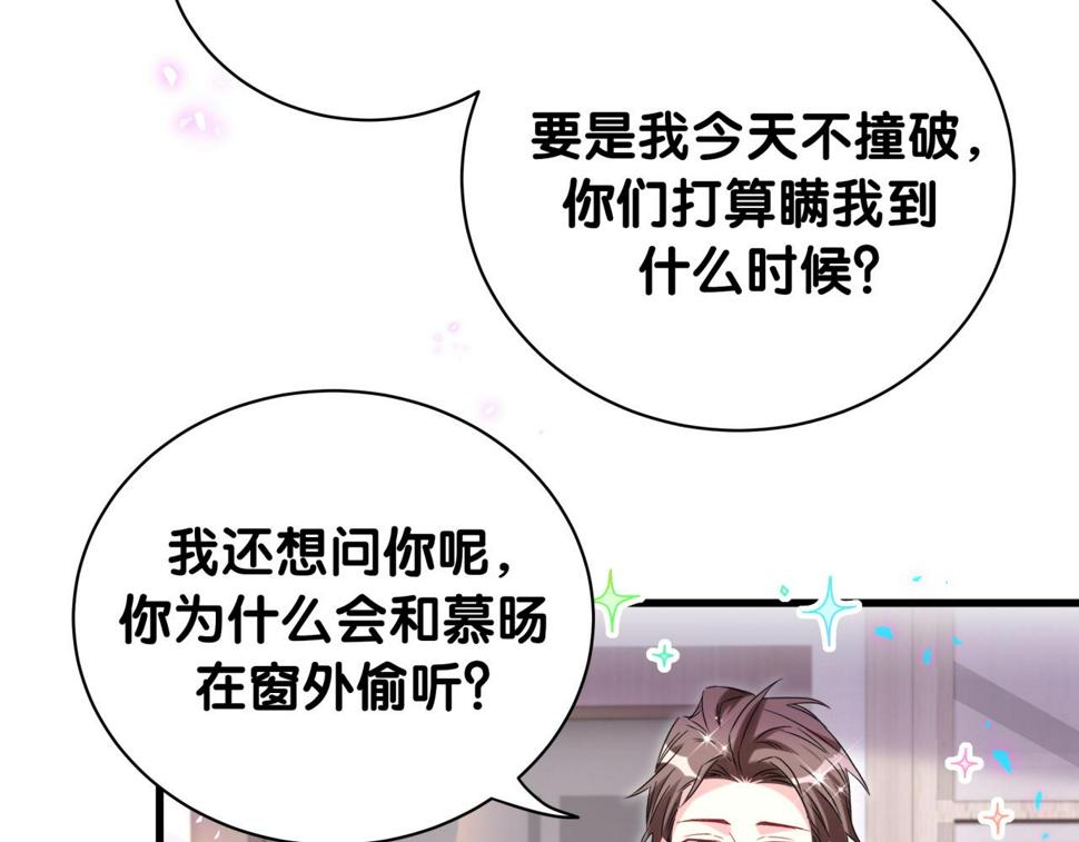 第227话 为什么看得上林世112