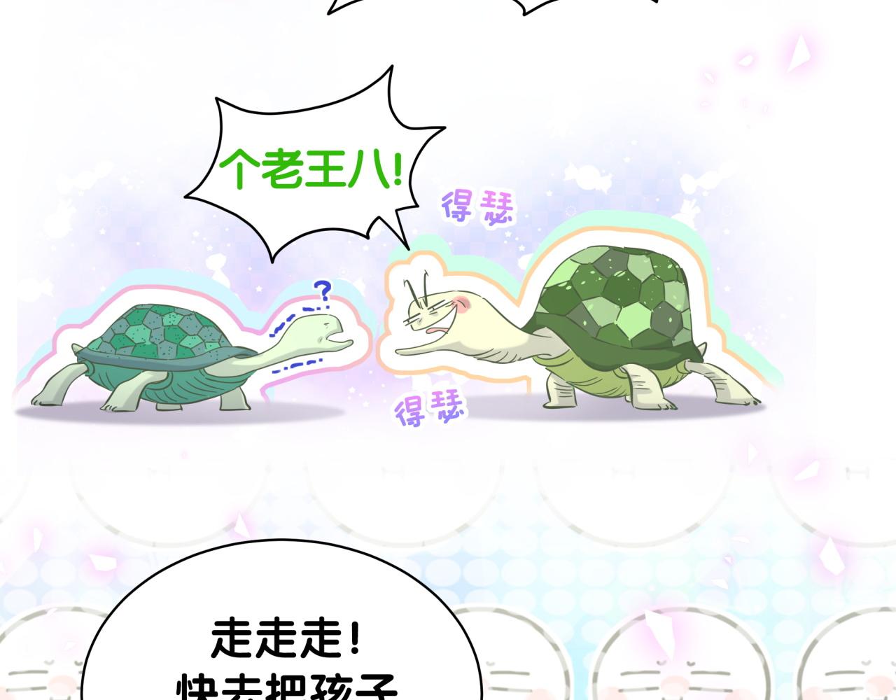 第166话 用抢的吧！11