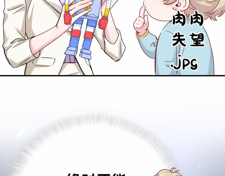 第18话 大脑斧！？90