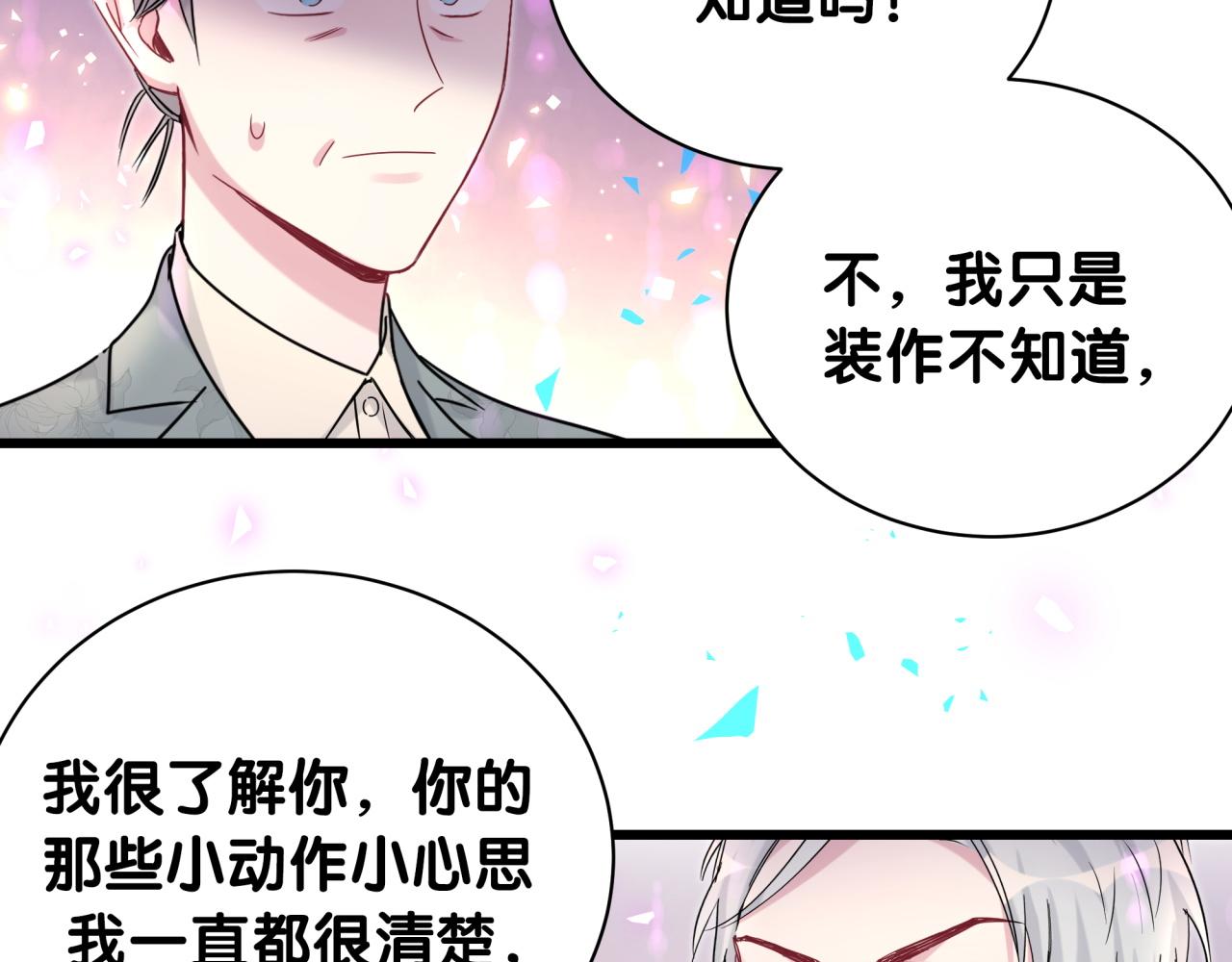 第195话 公布遗嘱77