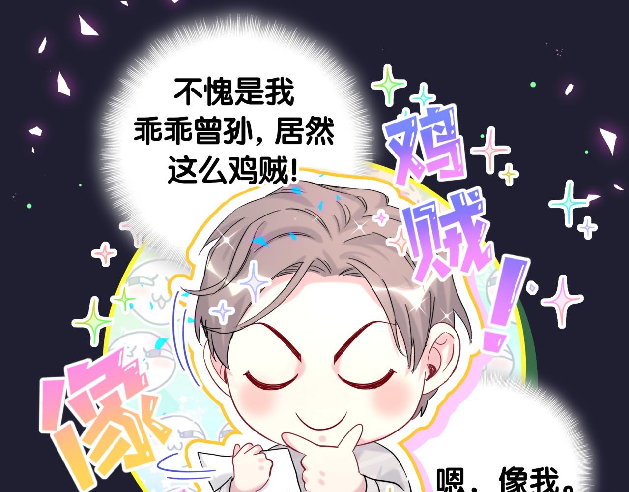 第204话 肉肉好鸡贼哦~60