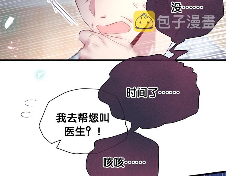 第86话 我会一直为你加油84