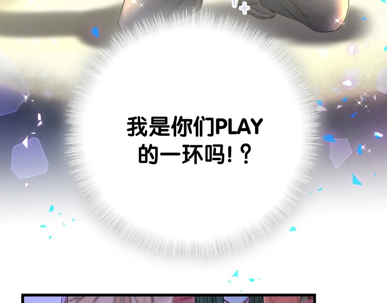 第246话 我是你们play的一环130