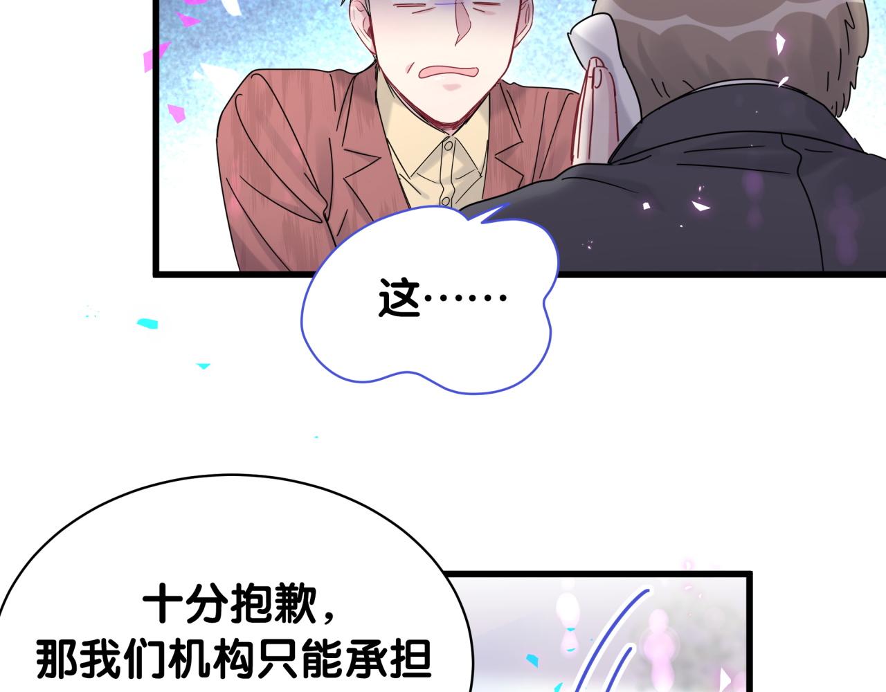 第167话 我像缺钱的人么？112