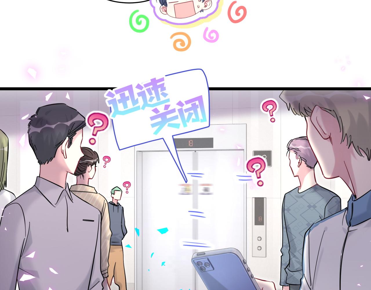 第211话 你觉得我还有机会吗？36
