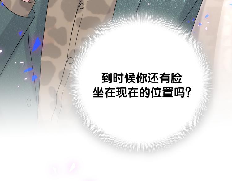 第144话 你们什么关系！？22