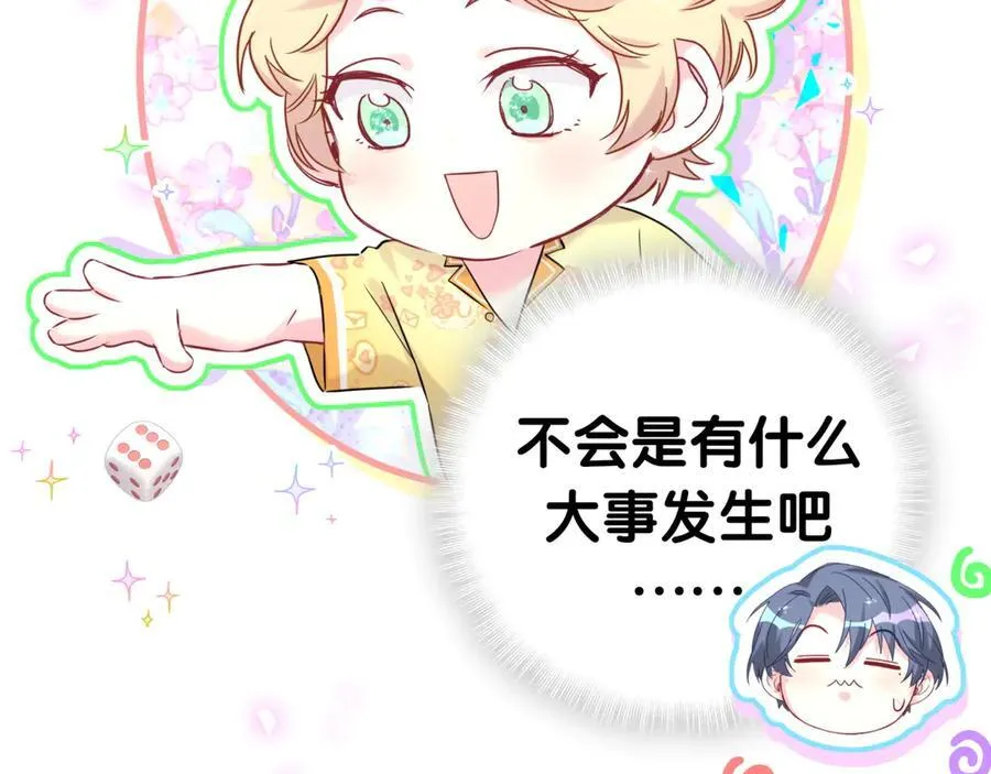 第276话 别靠我那么近15