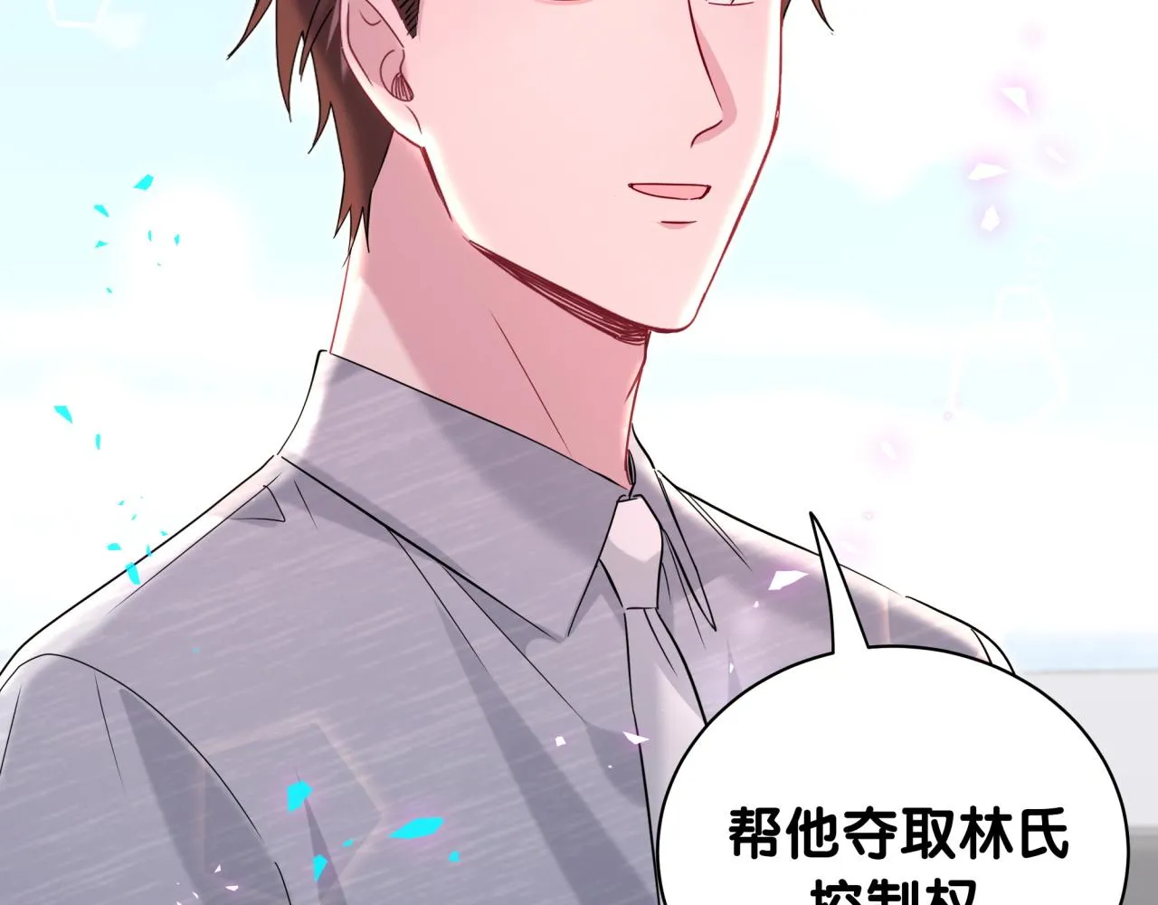 第238话 有没有兴趣加入？67