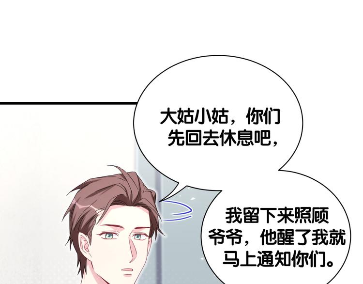 第111话 曾爷爷突然造访26