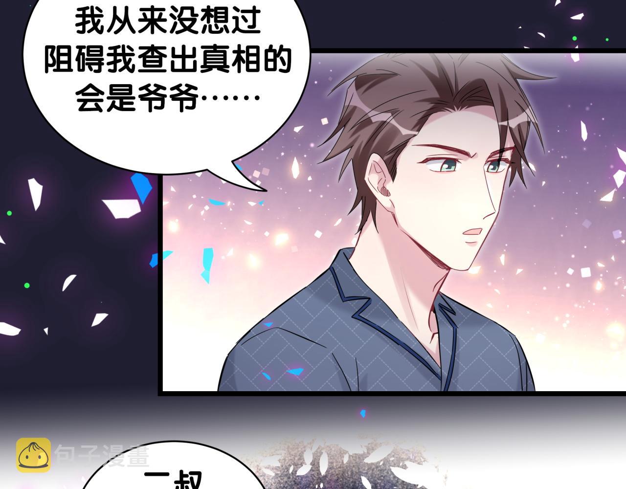 第175话 第三者21