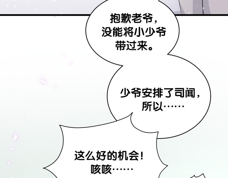 第86话 我会一直为你加油79