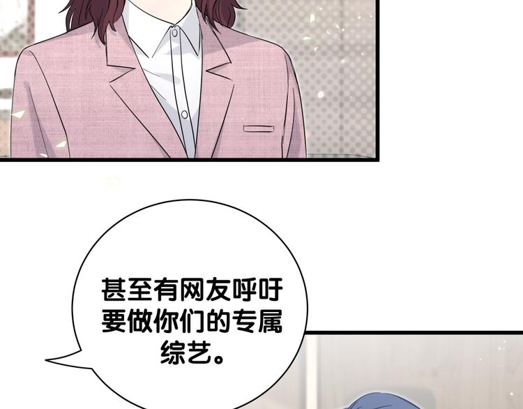 第115话 热度升级100