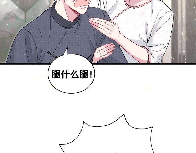 第103话 爸妈？谁允许你叫的40