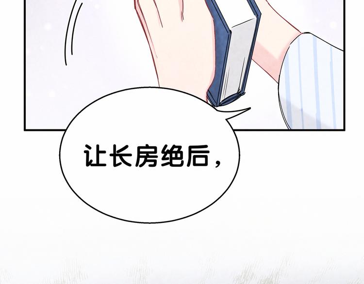 第16话 其实在偷偷关注！25