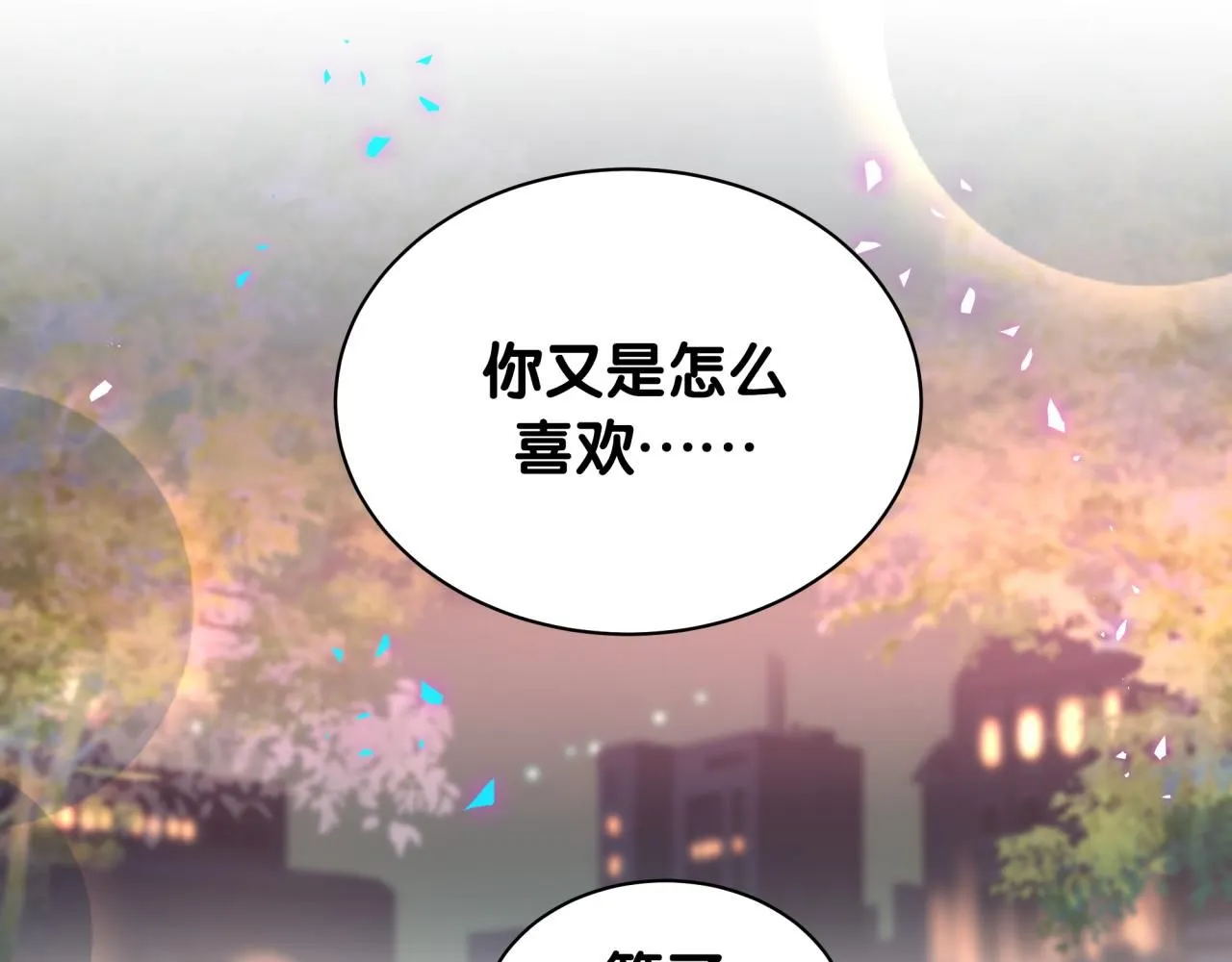 第247话 没什么不能说的23