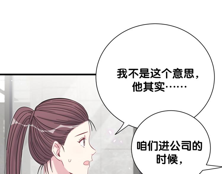 第116话 司闻害怕极了135