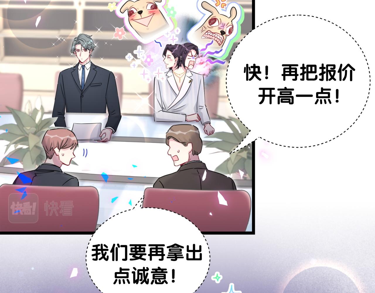 番外 完美的他36