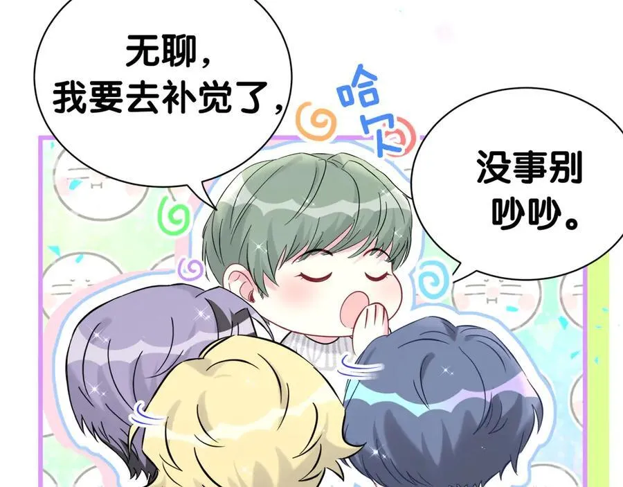 第271话 安全感十足25