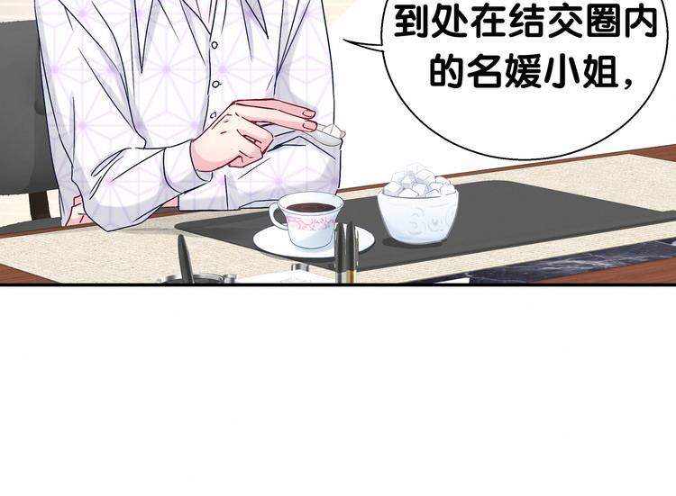 第13话 惊天八卦81