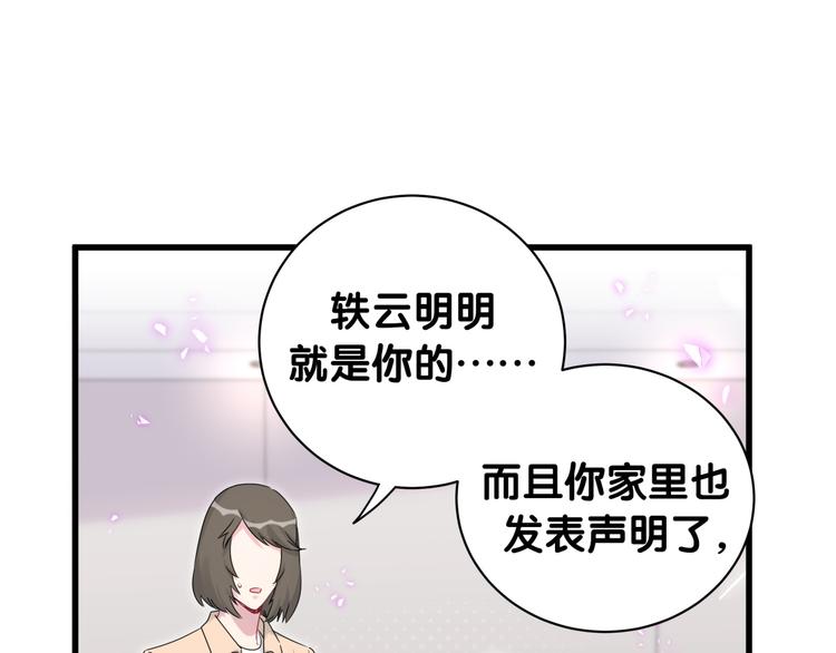 第143话 你叫大头68