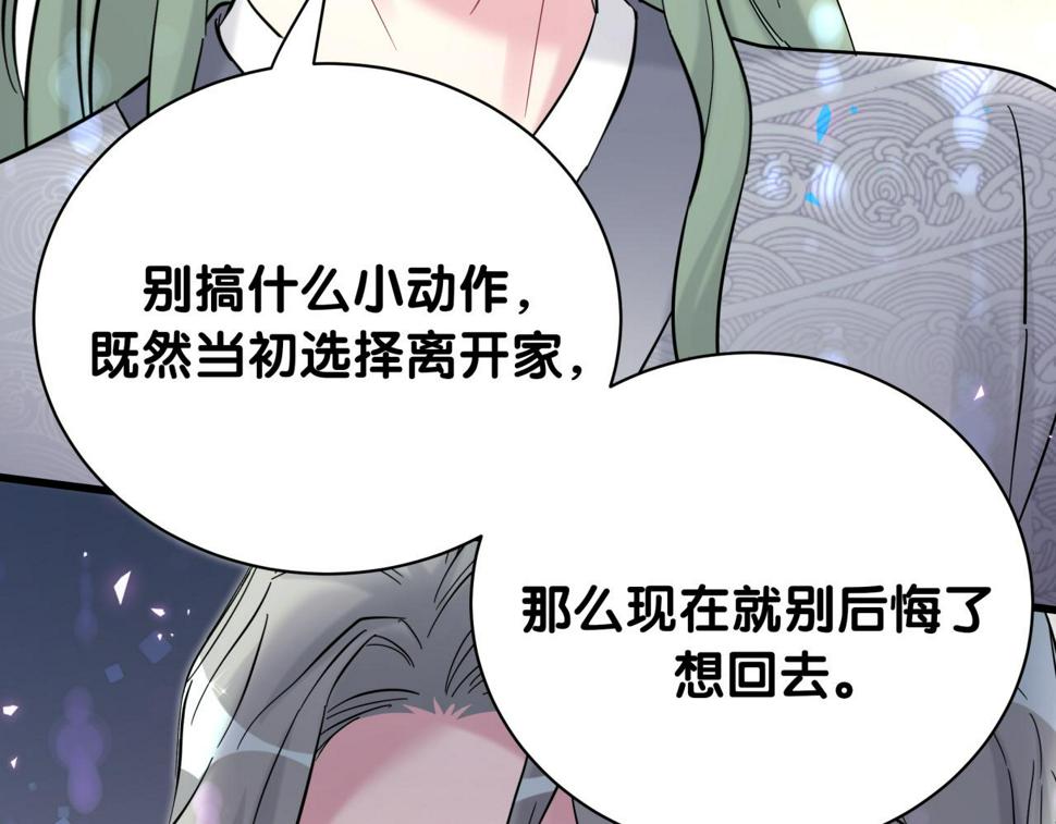 第228话 哦哦~他是你表弟84