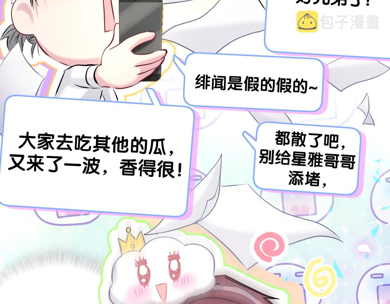 第208话 把他借给我92