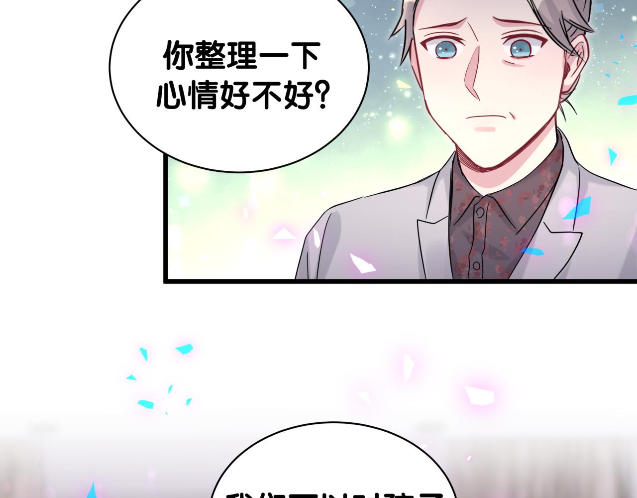 第169话 小宝贝~乖大头~51