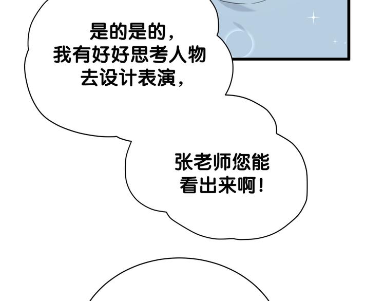 第124话 突然好想见他122