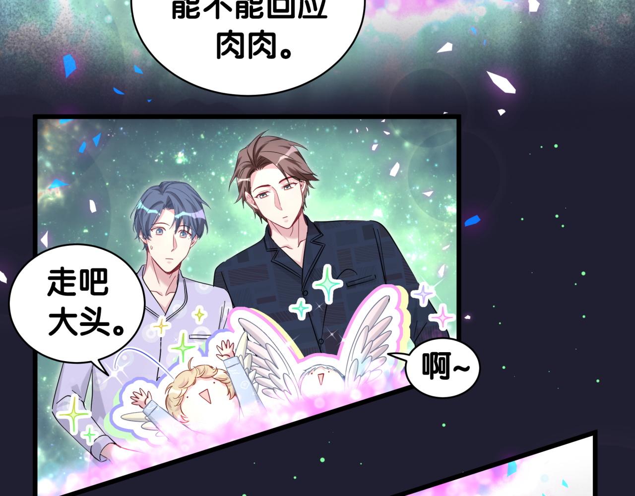 第206话 肉肉呼叫 听到请回答27