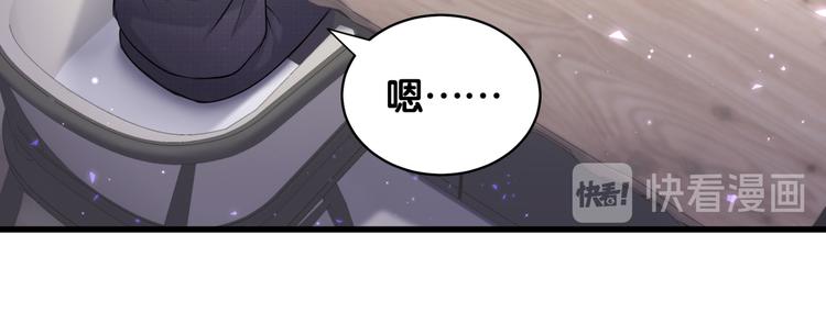 第93话 封锦尧完蛋了！87
