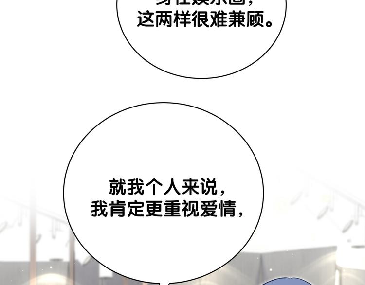 第116话 司闻害怕极了56