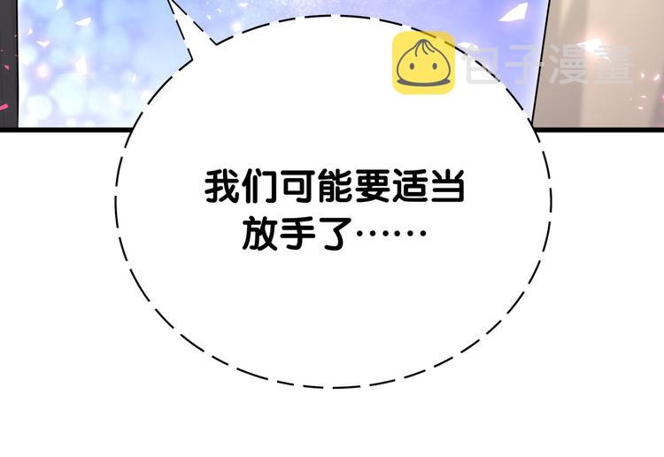 第98话 被嫌弃的肉肉？14