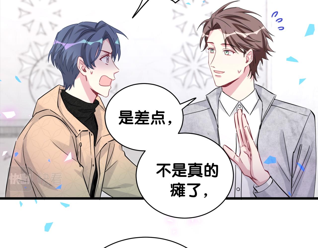 第171话 还站得起来吗？11