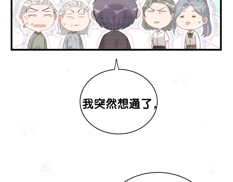 第106话 带肉肉去贺家！48