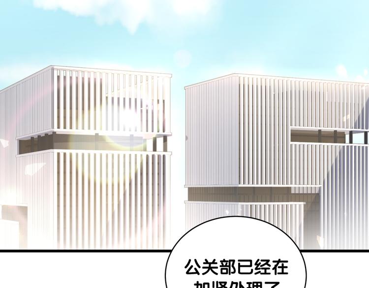 第98话 被嫌弃的肉肉？83