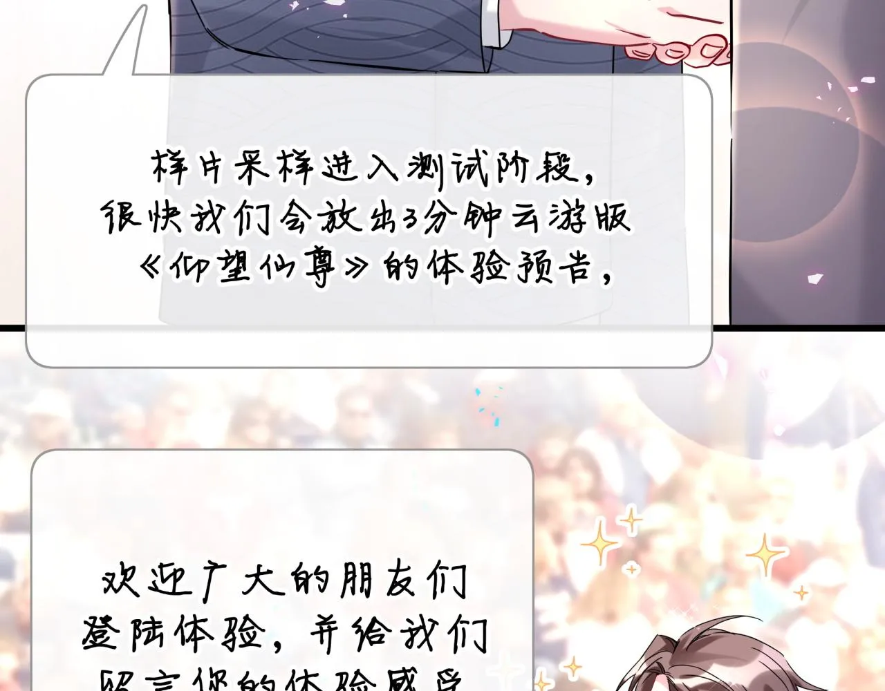 第233话 封锦尧真会说话26