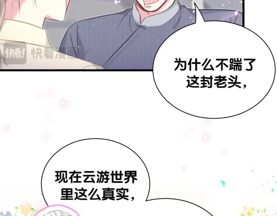 第262话 吓人场面85