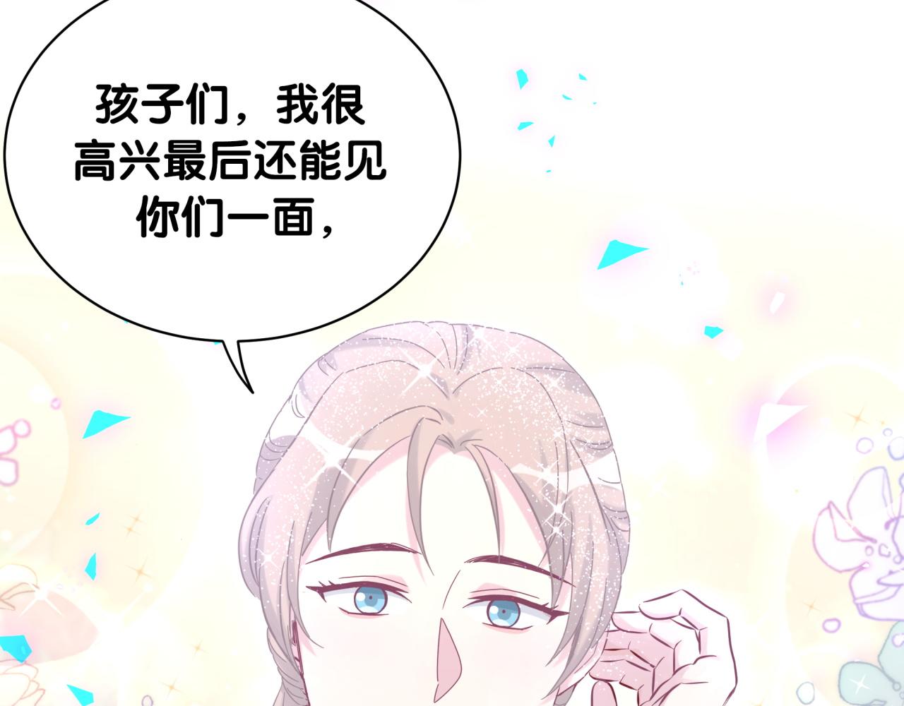 第197话 不会消失哦~44