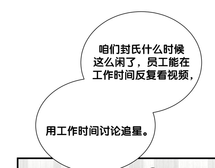 第116话 司闻害怕极了105