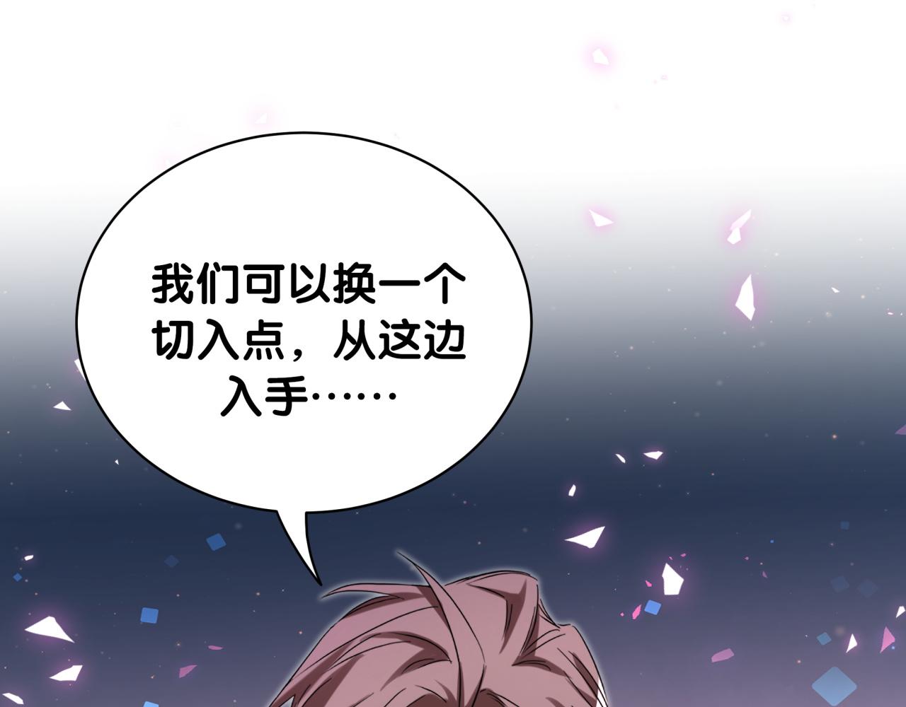 第166话 用抢的吧！42