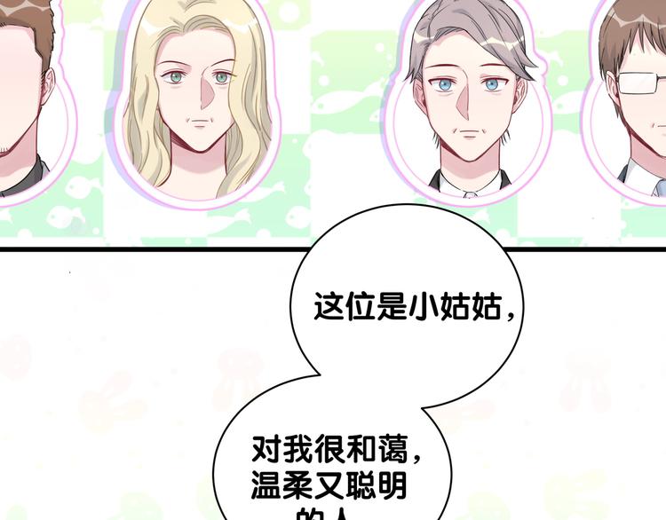 第82话 我妈妈真的很喜欢你118