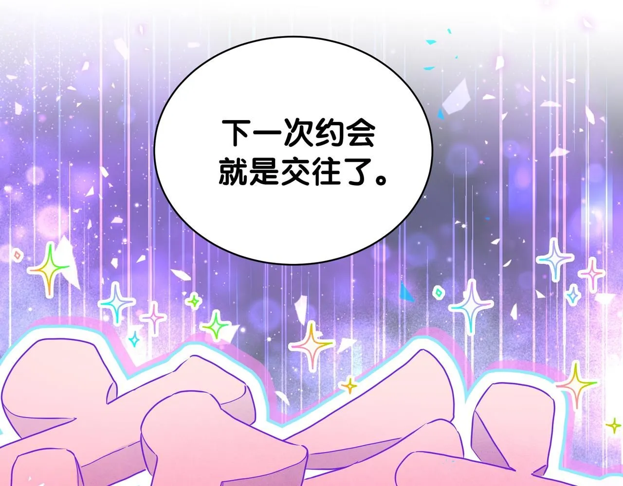 第246话 我是你们play的一环90